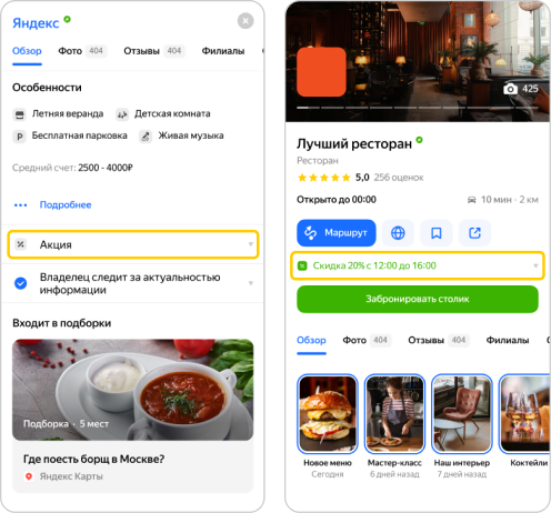 Карточка организации