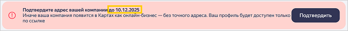 Скриншот — Уведомление с датой