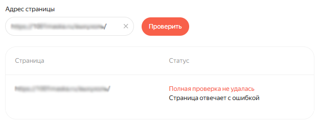 проверить индексацию не получилось